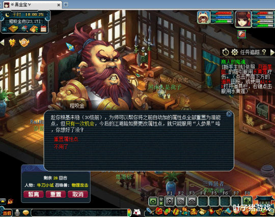 冷知识|盘点梦幻西游鲜为人知的10大冷知识 老玩家看了都要“涨姿势”