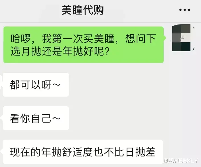 千万中国女孩,正在被假日货收割