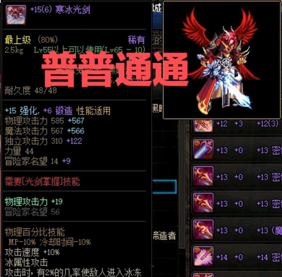 光剑|DNF: 那些年我们追捧过的光剑，第一把是信仰，很多人的都认识