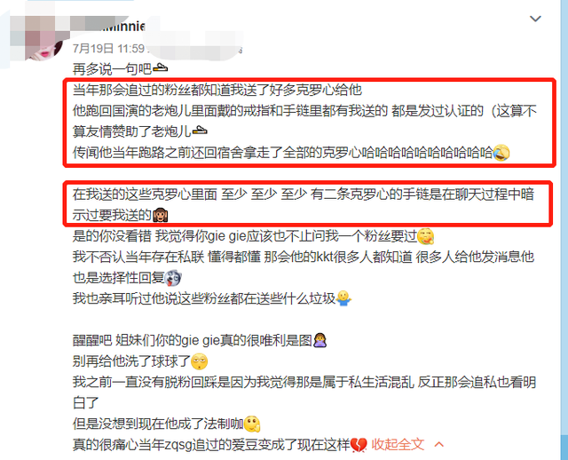 吴亦凡|吴亦凡初代女友终发声，却被指帮其洗白，还不如站姐脱粉回踩精彩
