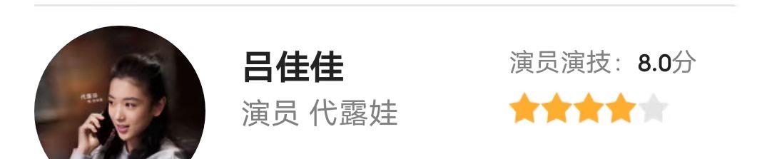 潘之琳|突围女角演技评分：陈瑾9.8分居第二，秦岚低于闫妮，潘之琳垫底