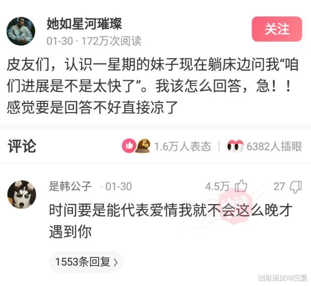 幽默搞笑神回复|神回复：理个发头被剃秃了，怎么办呀，我明天还要去学校呢！