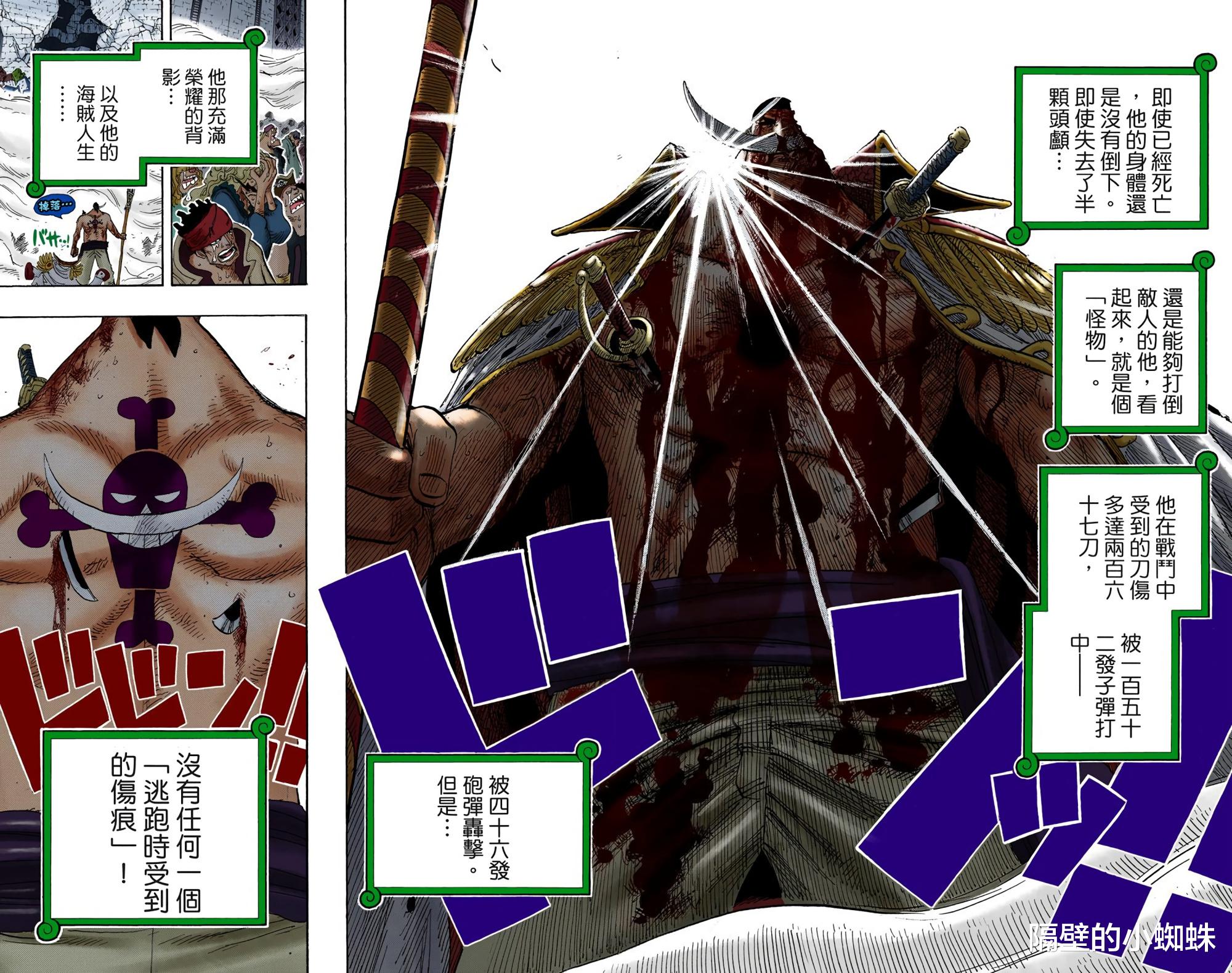 海贼王|海贼王:“枪炮”没用?诸多强者都在用,白胡子更是死在枪之下