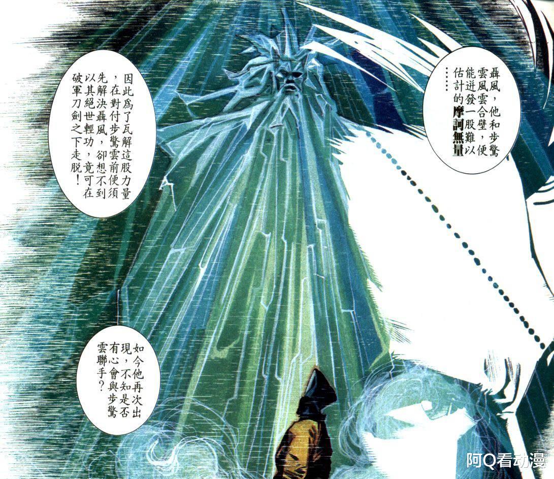 帝釋天|帝釋天欠你千年功力，為什么被武無敵吊打？網友表示萬劍歸宗背鍋