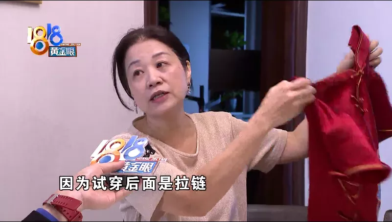 退货的两件旗袍,买卖双方有争议