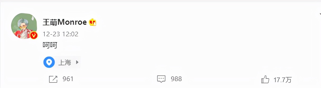 霍尊|陈露多么愚蠢，王萌多么残忍