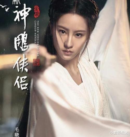 小龙女|新《神雕侠侣》定妆照已出,李莫愁撞脸杨幂,小龙女被嘲配不上尹志平!