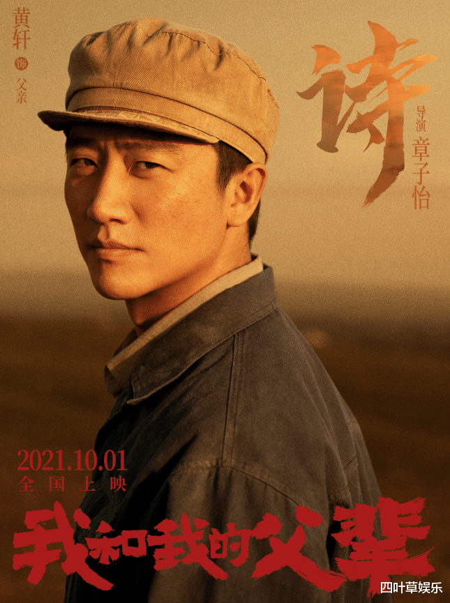 王嘉尔|章子怡新片《诗》阵容曝光，与黄轩演夫妻，主演阵容无一流量明星