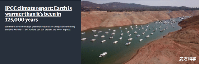 全球变暖 125000年来的最大变化!IPCC警告:全球变暖或将达到甚至超过1.5℃阈值,20250年零排放可能吗?
