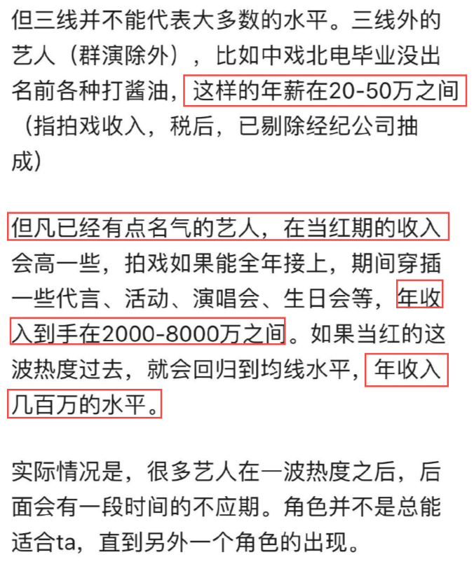 杨迪|杨迪妈妈综艺报价曝光，价格堪比三线艺人收入，网友评论一反常态