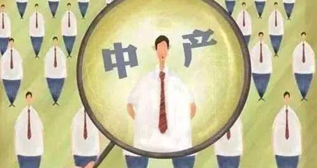 中等收入 8亿人成中等收入？14年内完成目标，专家如此预测，你能完成吗？