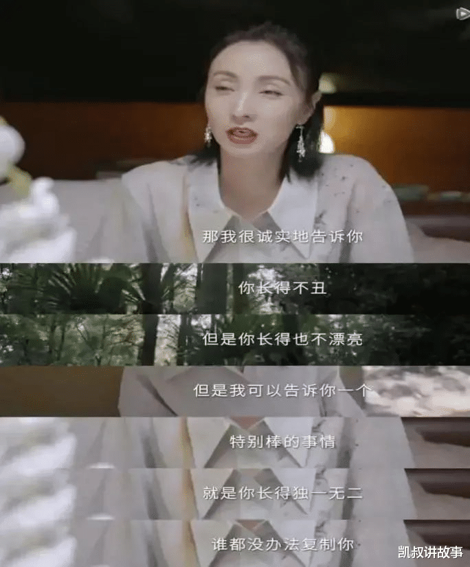 凯叔讲故事|“妈妈，我长得很丑吗？”这位母亲的回答太酷了！