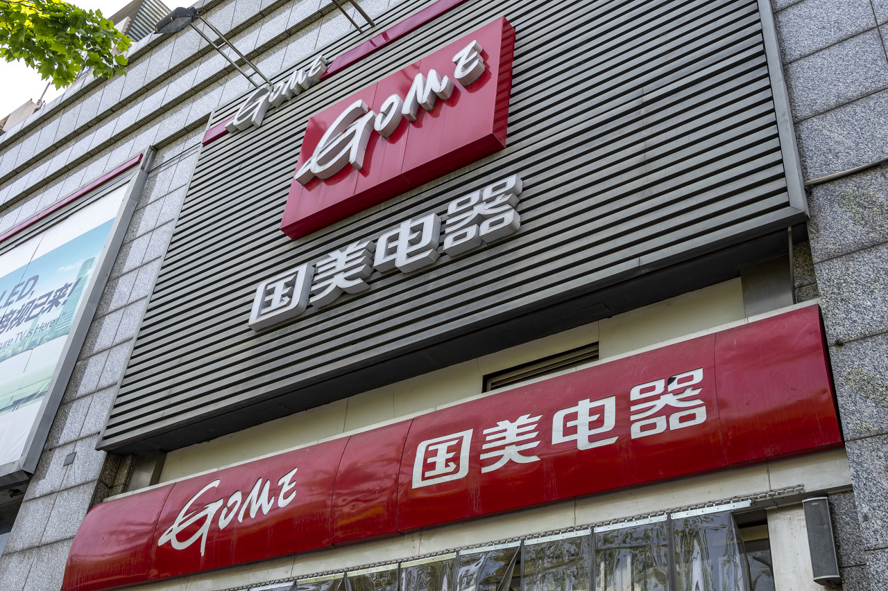 国美电器 国美黄光裕回归后首度现身；陈亮接任支付宝董事长