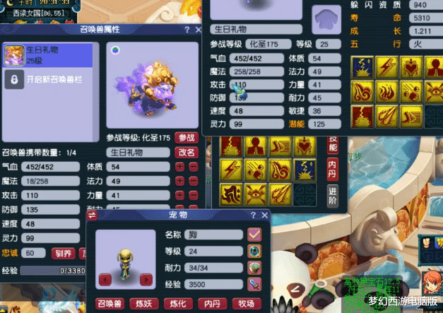 谛听|梦幻西游：剩一蓝观照须弥谛听冲全红，玩家的心快提到嗓子眼了！