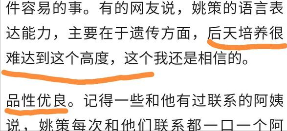 赵丽颖|姚策的优秀与许敏无关？杜新枝几天就把他带跑偏了，果真天性纯良