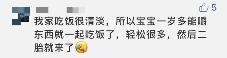 婴幼儿常识|国药育儿知识:宝宝多大能吃“大人饭”?不是1岁也不是2岁!