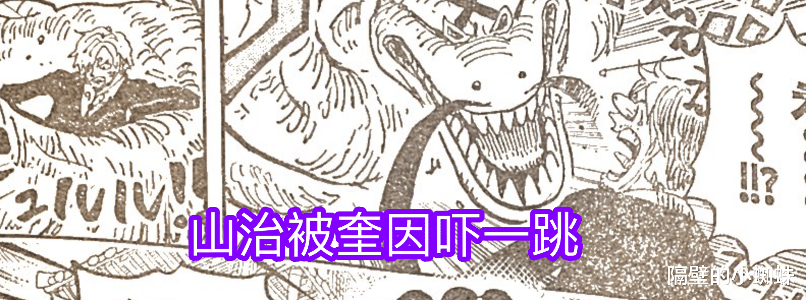 奎因|海贼王1028话，奎因新形态叫“腕蛇”，力量可怕，瞬间让山治残废