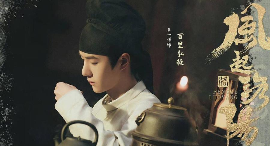 王一博|官方实锤，《风起洛阳》选定王一博并非为了流量，真相让粉丝自豪