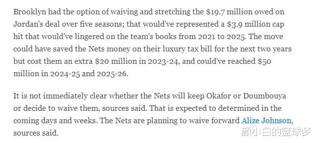 一氧化二氮 篮网6换2细节:获630万交易特例,节省4700万,不确定留奥敦2人