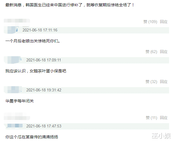 华晨宇|网传华晨宇整容失败？导致颜值下滑，目前已闭关去修复脸了？