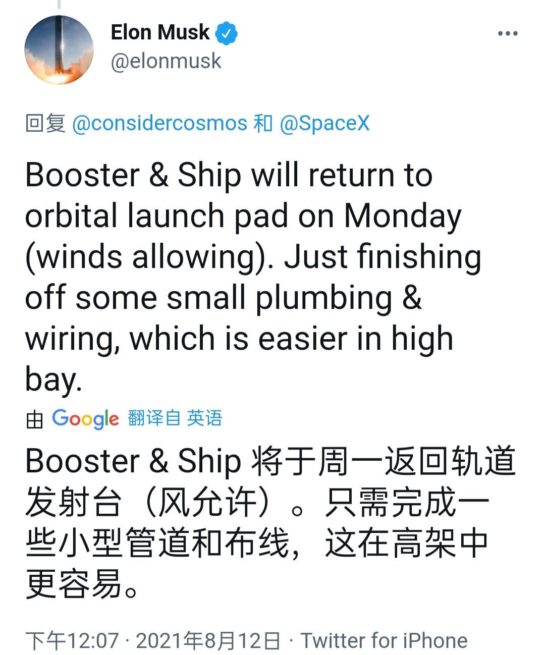 恐龙 SpaceX运送星际飞船返回组装大楼，以在飞行测试之前完成最终细节