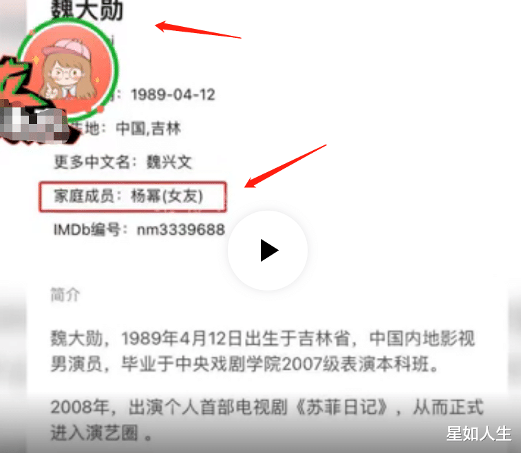 杨幂|不领证？娱记曝魏大勋常遭家人催促成家，杨幂正养身体想给他生孩子