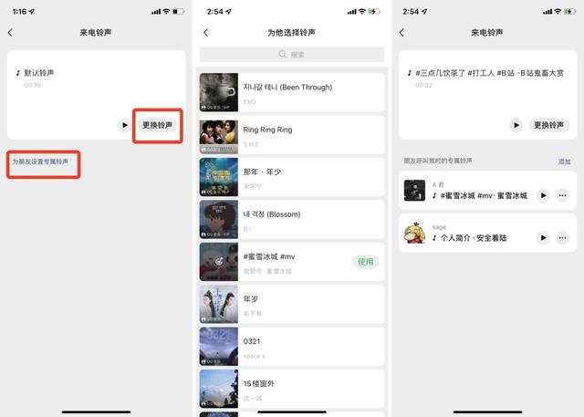 微信|微信大更新!提示音铃声能换了,群消息屏蔽也能看到特定消息