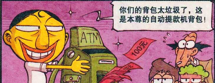 囚犯|有钱花不出去是什么体验？奋豆：没想到“钞能力”也有失效的时候