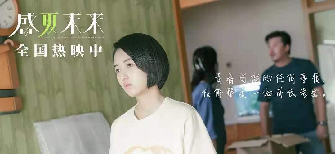 琳妹儿说|不怀孕不堕胎的《盛夏未来》，谁给的底气称自己是国产青春片？