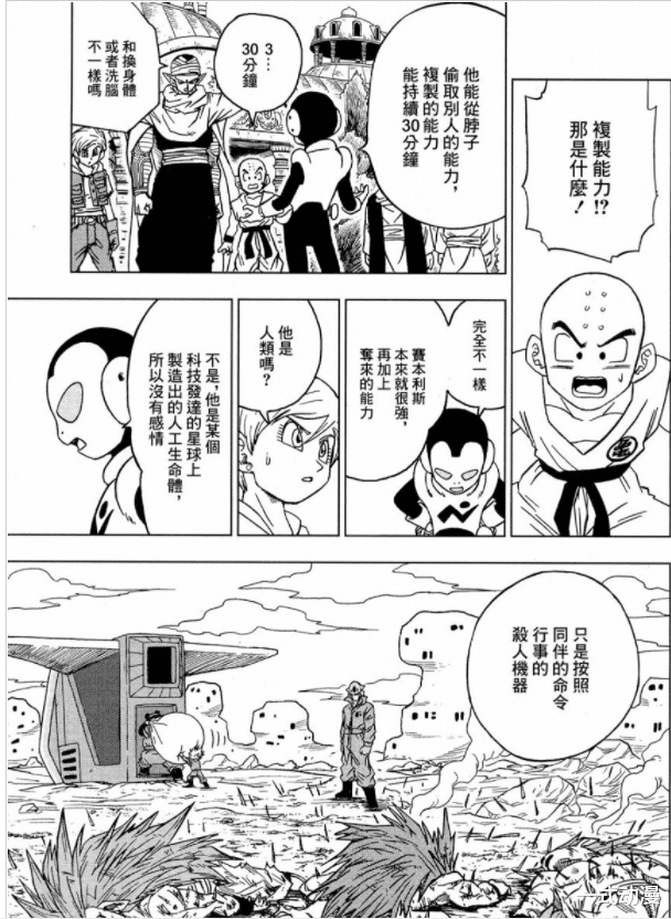悟饭|龙珠超：精英？加克害惨悟饭和比克，干啥都不靠谱