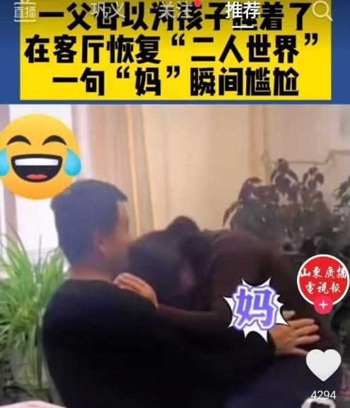 客厅|夫妻以为孩子睡着了，居然在客厅里做“小动作”，接下来尴尬了