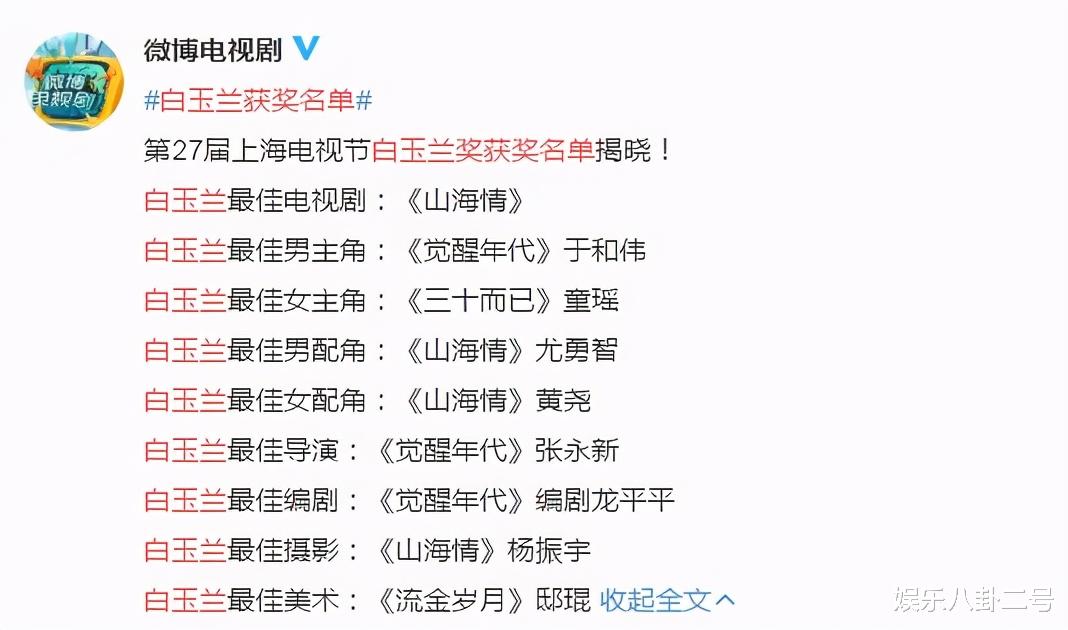 童瑶|演得好不如嫁得好？白玉兰奖童瑶击败热依扎夺冠，陶虹早已看透