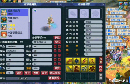 法术|梦幻西游：不忍一蓝咬牙上，两只须弥真言+风起龙游龙鲤打书！