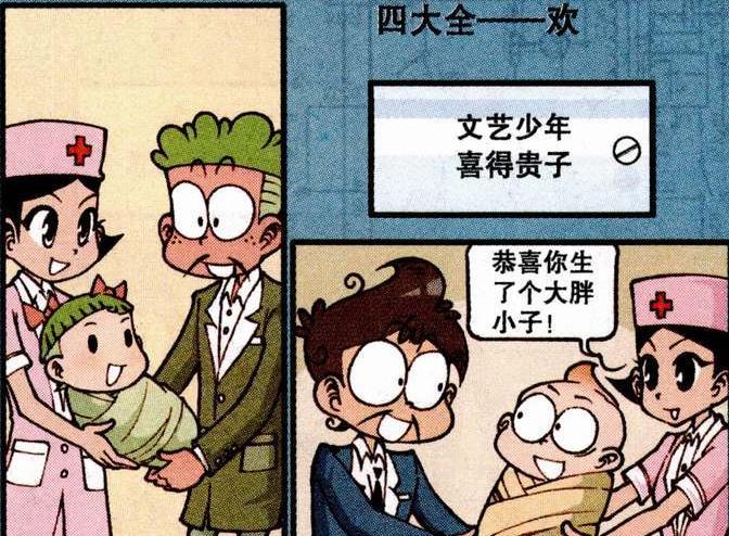 漫画|奋爹喜得“龙凤胎”双喜临门，星太奇与美女“檀郎谢女”坠入爱河
