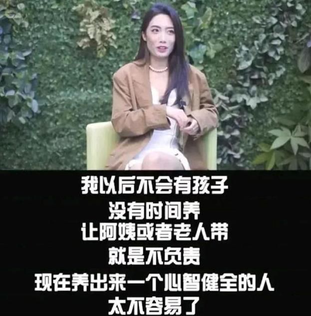 歪妈亲子故事|“不生孩子就是自私！”清华女博士生育观引争议，被网友骂惨了