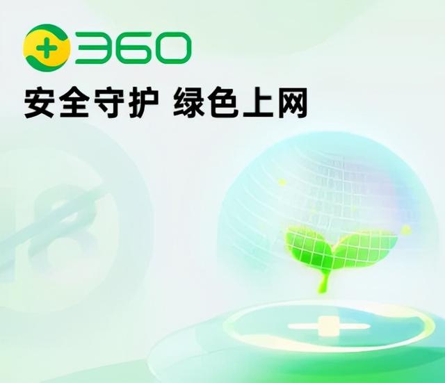 格力电器|处于Others分区的360手机，最近有大动作