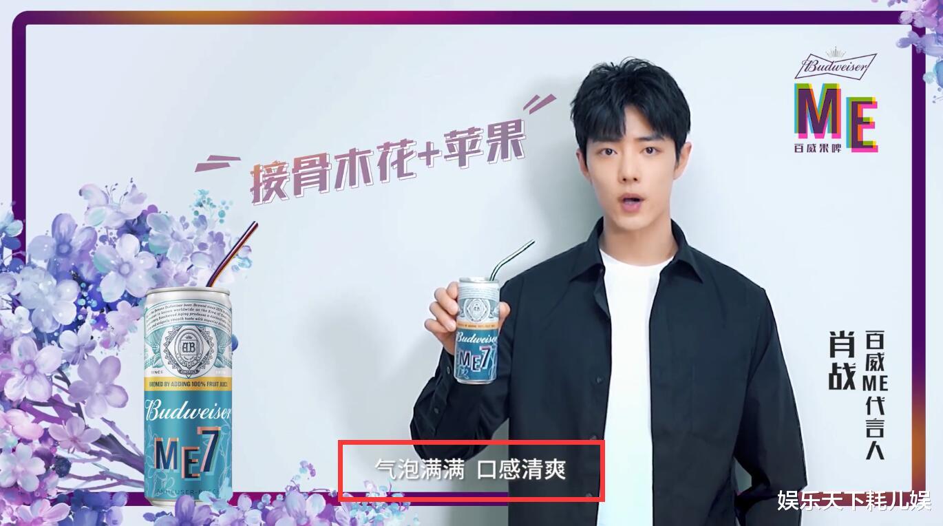 肖战|《如梦之梦》北京站开票日，肖战曝3个视频都是口播，真力时最帅，百威抢先机