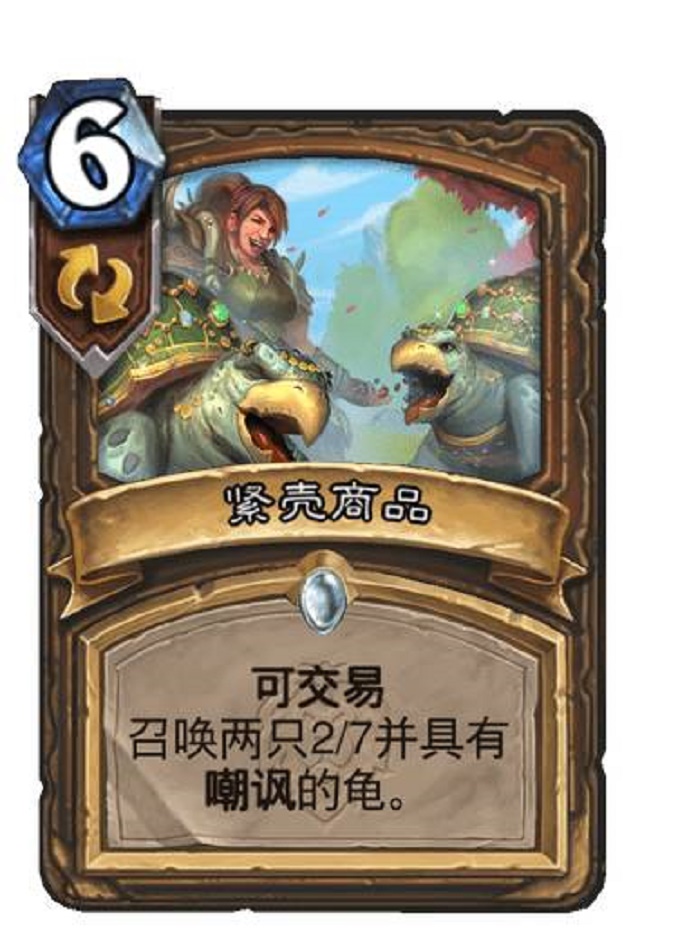  炉石传说萨满拿到五分卡，1费解锁能打脸，配合永恒之火直接起飞