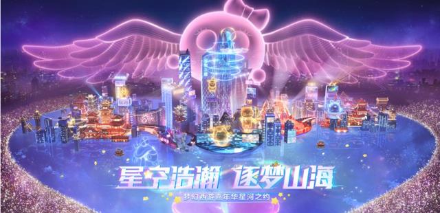 梦幻西游|梦幻西游：丰年灯会在即，新召唤兽遭嫌弃？挑动味蕾的惊喜！