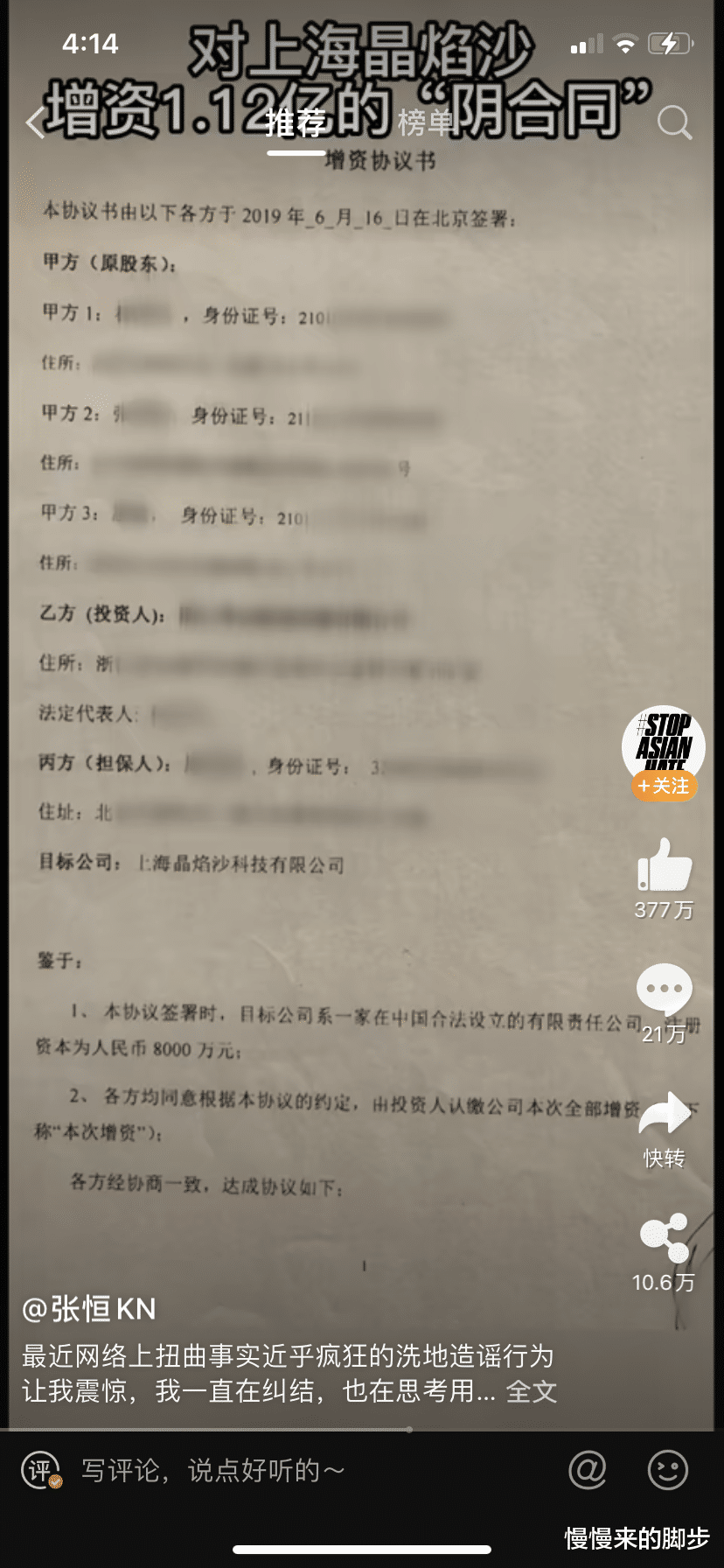 郑爽|张恒再爆郑爽偷税漏税猛料，但最终锤死她的，另有其人……