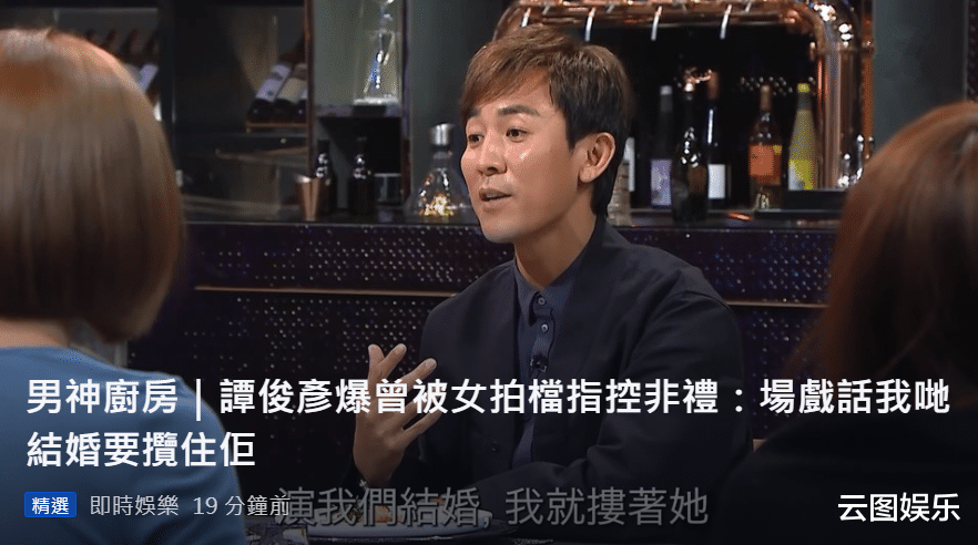 应采儿|狄龙儿子上节目爆料应采儿难相处！郑裕玲难掩兴奋，称点名我喜欢