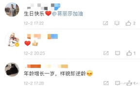 蒋丽莎|陈浩民庆生合照，蒋丽莎冉莹颖整容脸，蔡少芬显老，陈法蓉赢了