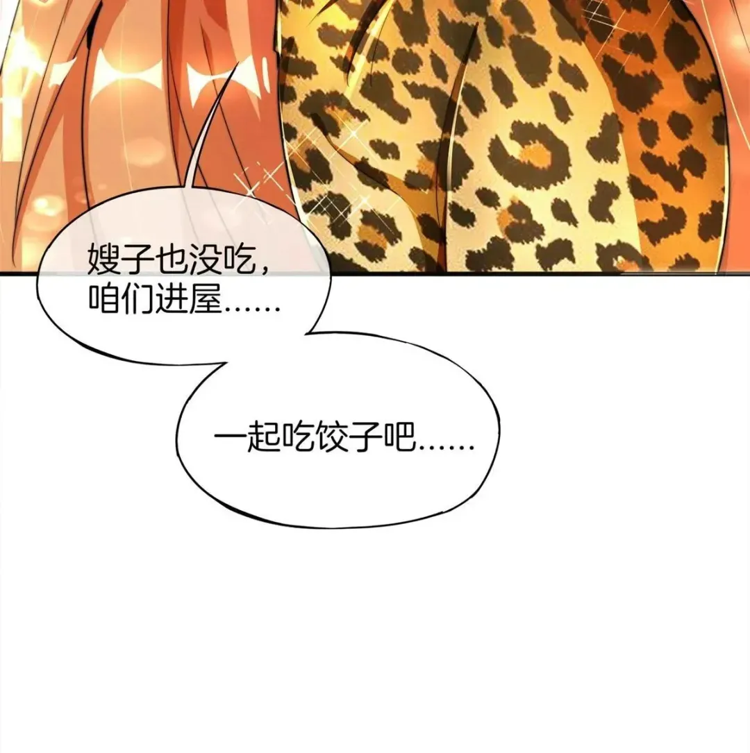 恶棍|漫画 恶棍的女朋友