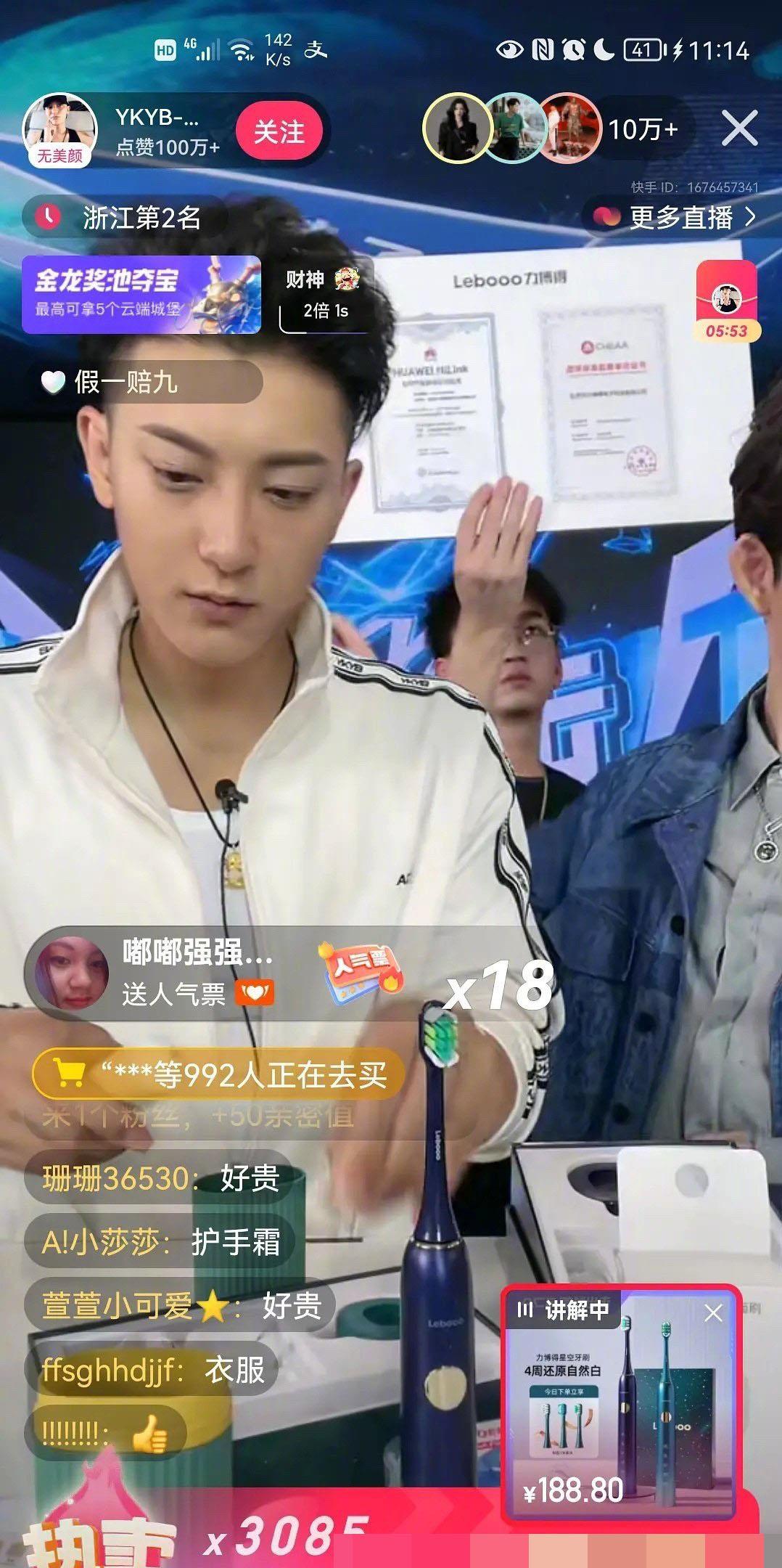 失控的想你|黄子韬也开始带货了,想赚钱倒也不必说这么多理由