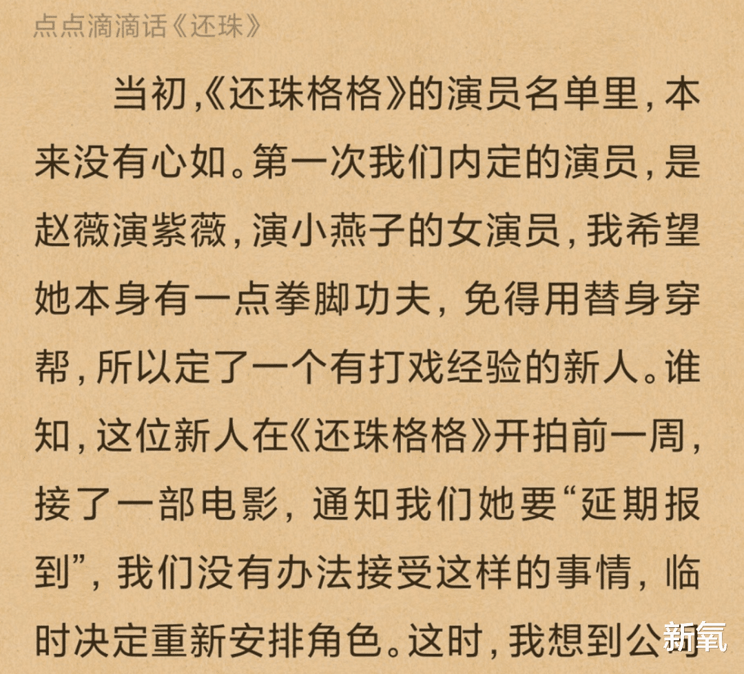 朴恩惠|还珠拍完20年了，do得面目全非的她还在营销自己是小燕子人选
