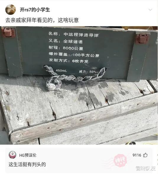 沙雕|神回复：三国时期没有空军，为什么他们总是说犒劳三军？