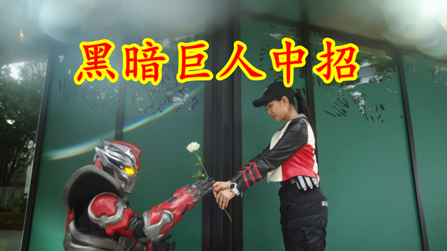 acgn漫评|特利迦：炎魔的精神攻击，连黑暗巨人都中招，为何只有结名没事