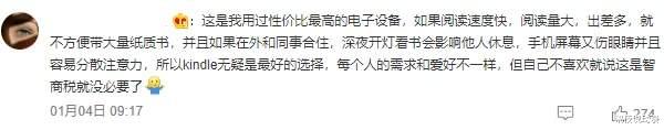 Kindle|它曾是90后的“装X神器”,一度沦为泡面盖,如今还要离开我们?