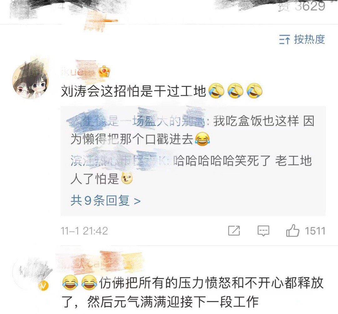 吃瓜做饭的汤姐 刘涛怕不是在工地干过吧？为什么这么了解这个吃盒饭的细节？