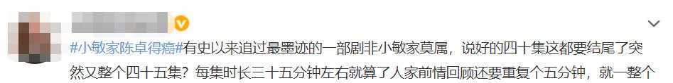 小敏家|湖南卫视剪辑被骂不冤，把40集《小敏家》剪成44集，吃相太难看！